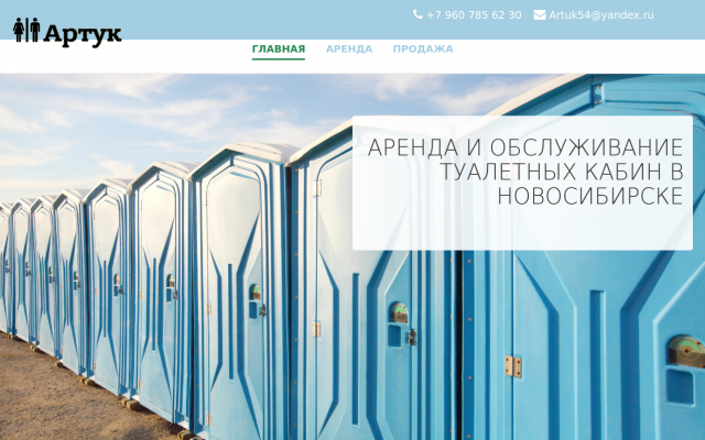 туалетные кабины туалетные кабины