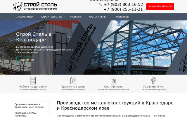 Строительство магазинов и торговых центров Строительство магазинов и торговых центров