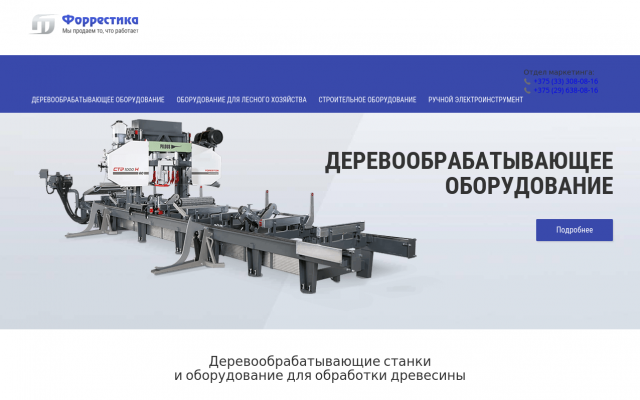 каталог кромкооблицовочных станков каталог кромкооблицовочных станков