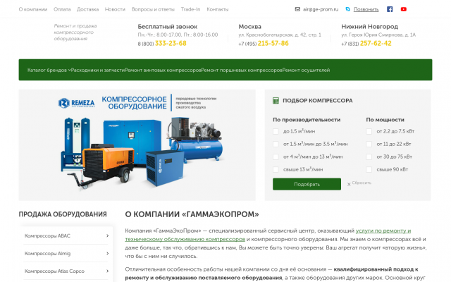 винтовые воздушные компрессоры винтовые воздушные компрессоры