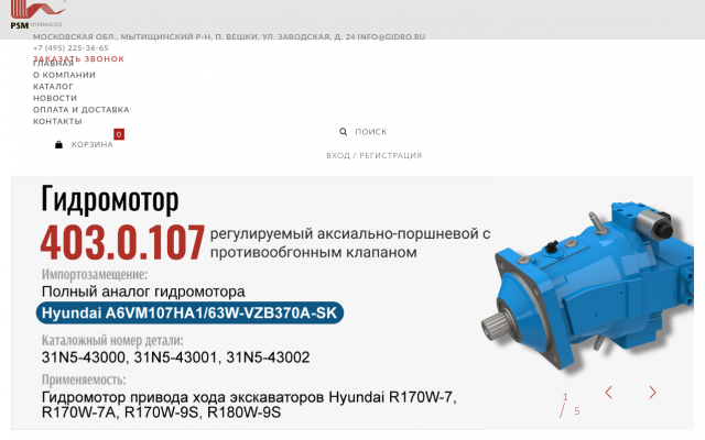 Гидравлика купить в Москве Гидравлика купить в Москве