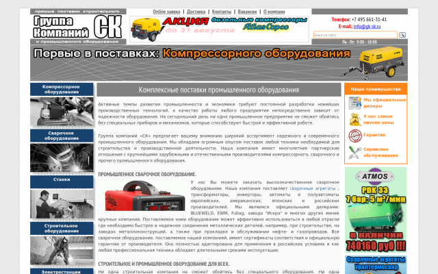 Купить дизельный компрессор у дилера Купить дизельный компрессор у дилера