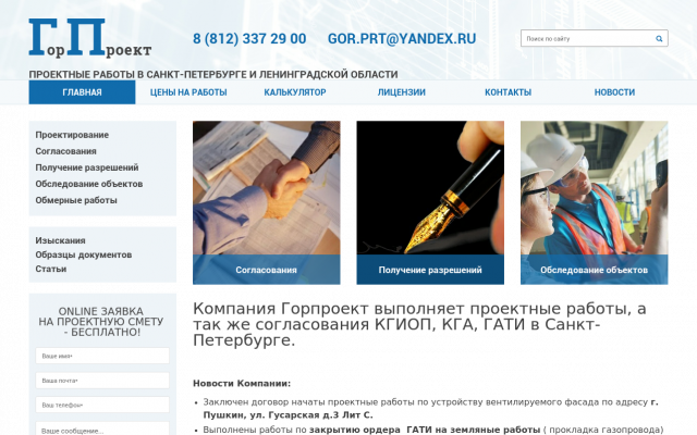 Согласование фасадов зданий в Санкт-Петербурге Согласование фасадов зданий в Санкт-Петербурге