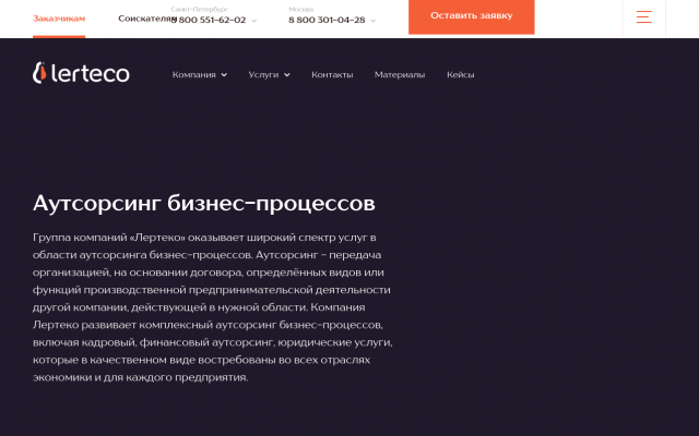 Аутсорсинг разнорабочих Аутсорсинг разнорабочих