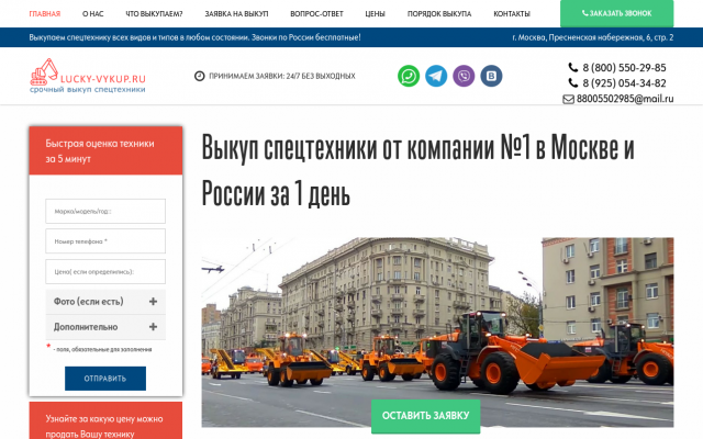 выкуп авто с пробегом в Москве и Московской области выкуп авто с пробегом в Москве и Московской области