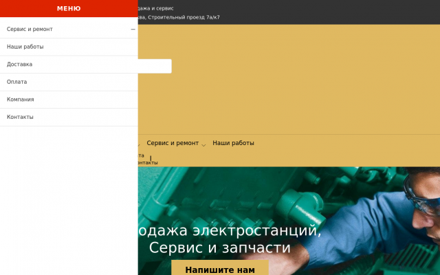 Диагностика дизельных и газопоршневых генераторов Диагностика дизельных и газопоршневых генераторов
