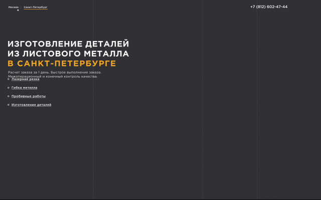 лазерная резка нержавеющей стали лазерная резка нержавеющей стали