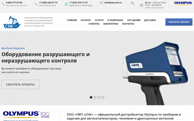 Купить из наличия портативные Анализаторы Купить из наличия портативные Анализаторы