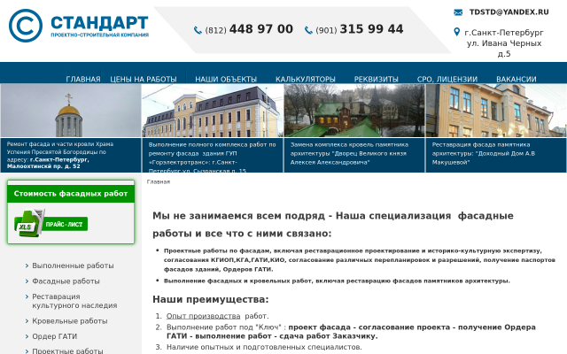 входная группа входная группа