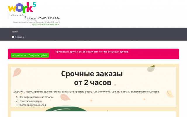 Заказать дипломную работу Заказать дипломную работу