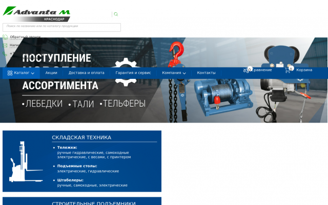 грузоподъемное и строительное оборудование грузоподъемное и строительное оборудование
