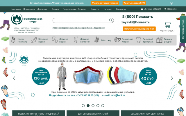 Где купить носки в розницу и оптом от производителя Где купить носки в розницу и оптом от производителя