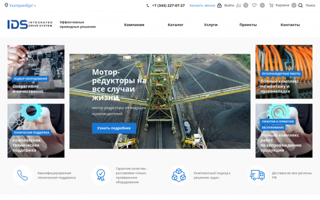 Мотор-редуктор купить в Екатеринбурге по выгодной Мотор-редуктор купить в Екатеринбурге по выгодной