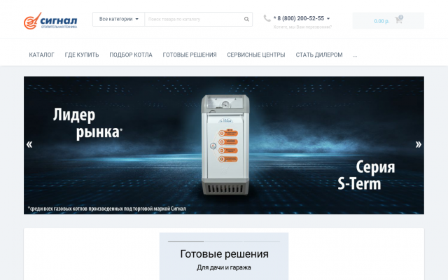купить газовый котел для частного купить газовый котел для частного