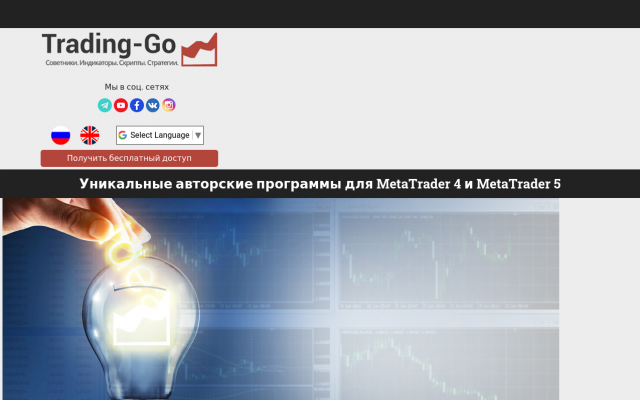 Форекс стратегия VR System для MetaTrader Форекс стратегия VR System для MetaTrader