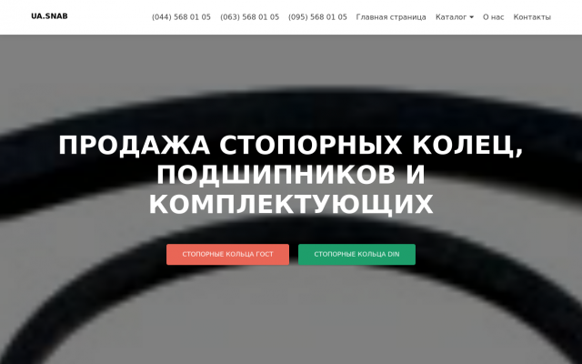 DIN 471 стопорные кольца купить в Украине DIN 471 стопорные кольца купить в Украине